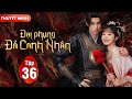 Thuyết Minh ĐẠI PHỤNG ĐẢ CANH NHÂN Tập 36 Vương Hạc Đệ Điền Hi Vi Siêu Phẩm Phim Cổ Trang Thuyết Minh ĐẠI PHỤNG ĐẢ CANH NHÂN Tập 36 Vương Hạc Đệ Điền Hi Vi Siêu Phẩm Phim Cổ Trang