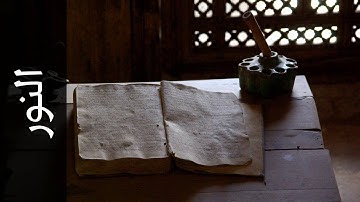 سورة النور جمال شاكر عبدالله   Surah An Noor Jamal Shaker Abdullah