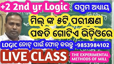Experimental Methods of Mill | Parisankhyana Padhati | Class 12th Logic Odia Medium | +2 2nd Year 