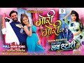 Gori gori  ek aur love story  mann kuraishi twinkle  cg movie full song     