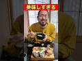 氷見で凄いお店行きました!秀月さんでひみの寒ぶり! #富山 #富山グルメ #氷見