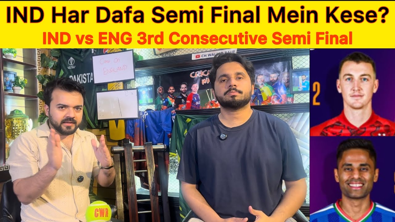 INDIA har dafa Semi Final me kese chala jata? | IND vs ENG 3rd Consecutive Semi final in t20 Wc
