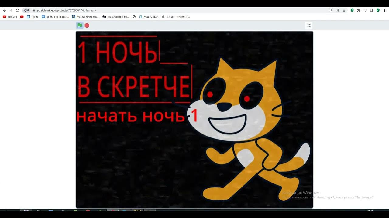 Скретч против. Скретч ФНАФ. Как сделать ФНАФ В скретч 3. FNAF 2 Scratch. Как сделать свой ФНАФ на скретч на телефоне.