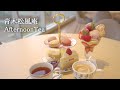 青木松風庵 月化粧ファクトリーの限定アフタヌーンティー&パフェが美味しすぎる! | 4K Cafe Vlog #71