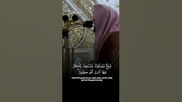 #صلاة_الخسوف #المسجد_النبوي #عبدالله_القرافي #القرآن_الكريم #تلاوة #سورة_الحج