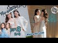 The Water EP. 7 | Marry me,  Lada| นทีร้อยเล่ห์ | บ้านวาทินวณิช 4 Elements