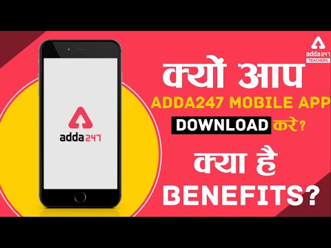 क्यों आप Adda247 Mobile App Download करे? क्या है Benefits?