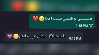 حالات واتس #وايه يعني ••مابينا بلاد 🌏كفايه قلوبنا ❤️بتقرب 👫