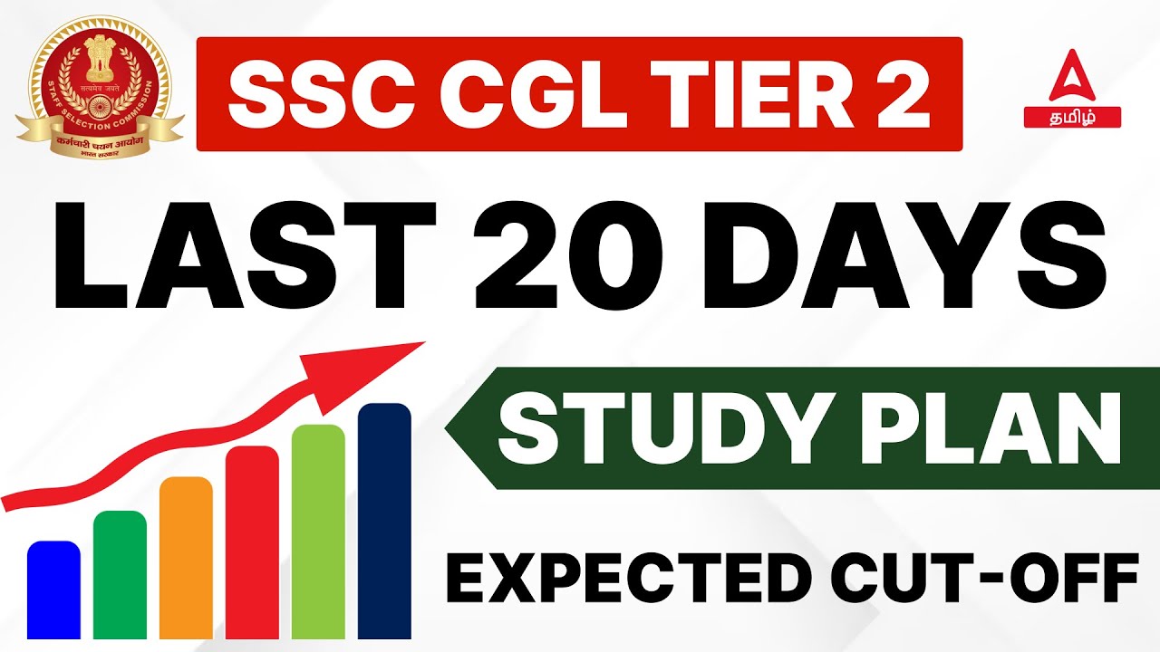 SSC CGL TIER 2 | Study Plan | Last 20 Days Study Plan | Expected Cut ...