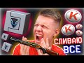 ЗАДОНАТИЛ все БАБКИ в WARFACE! - ТРАЧУ ВСЕ НА ЗОЛОТУЮ CHIAPPA TRIPLE THREAT (КОРОБКИ УДАЧИ)