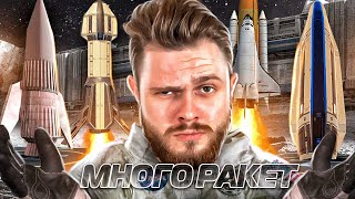 МНОГО РАКЕТ в Planet Crafter