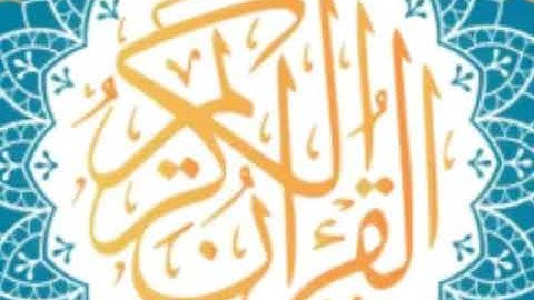 سورة المعارج كاملة لفضيلة الشيخ عبدالله الجهني ) اصدار ختمة روائع التلاوات