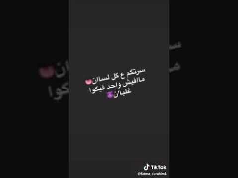 سيرتكم علي كل لسان مفيش واحد فيكوا غلبان