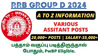 20,000+ VACANCIES🔥 RRB GROUP D 2024 - A TO Z INFORMATION IN TAMIL | ELIGIBILITY, SELECTION PROCESS..