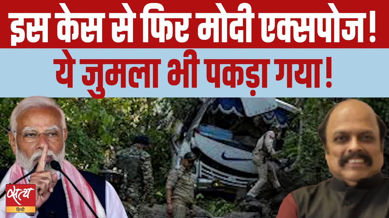 modi-exposed-has-removing-article-370-failed-in-stopping-terrorist