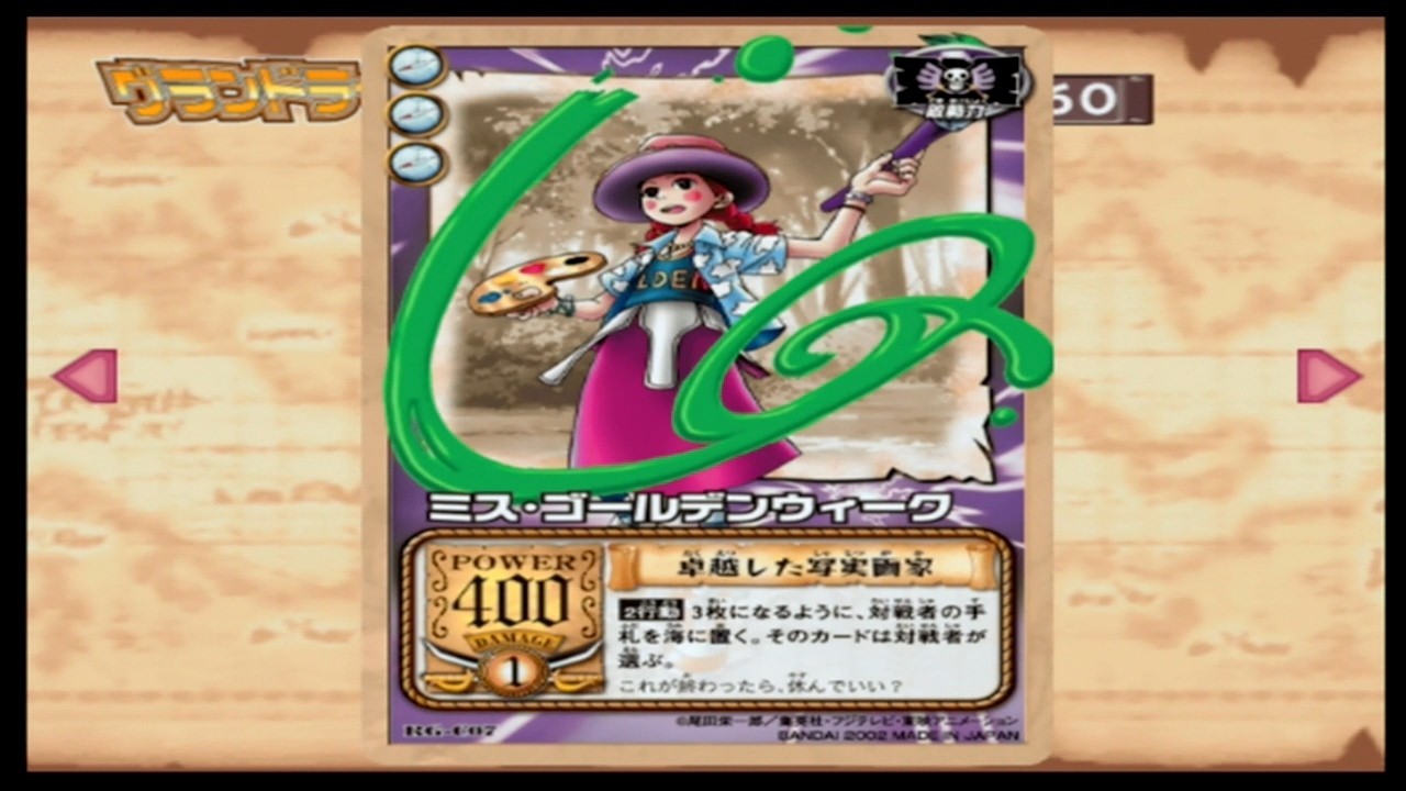 グランドラインへの導き」ONE PIECE CARD GAME 『ONE PIECE グラバト