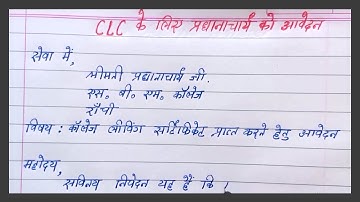 Schrijf een Hindi-aanvraag aan de directeur voor een einddiploma | Hindi-aanvraag