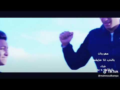 شرقاوي و بوده بالحب انا عايشها  