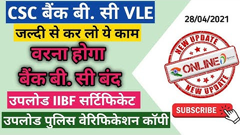 CSC Bank Bc Vle Important Notice Upload BankMitra Portal Police Verification Copy & IIBF Certificate
