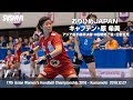 おりひめJAPAN☆原希美《アジア選手権2018準決勝・中国戦終了後記者会見》