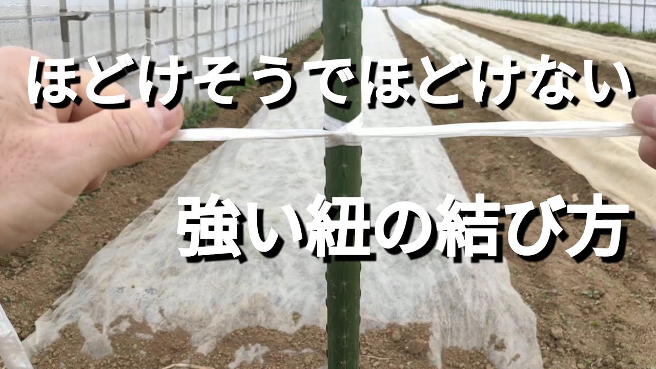 How to tie strings that can be used in home gardens. If you learn