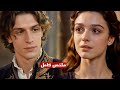ستبكي بعد خسارتي استغلها وخلاها درع لحبيبته فصدمته يوم الزفاف وتزوجت اخوه الأمير المشلول 