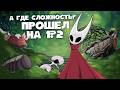Немного Как Я Прошел Hollow Knight: Silksong на 100%...