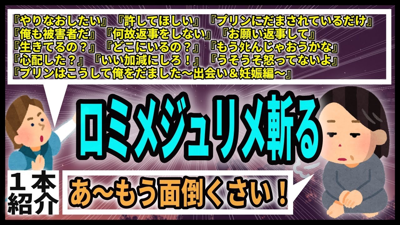 【1本】ロミオメール、ジュリオメール。同時に華麗に対応する手際よく頭の良いスレ主。やっぱり慰謝料でモメる。【2chロミオメール】
