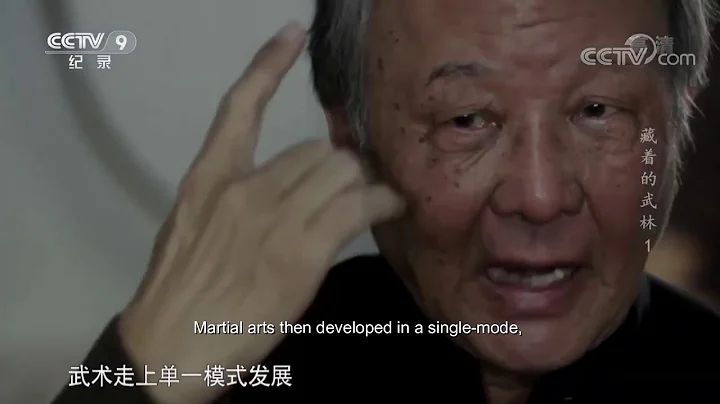 CCTV Martial Arts Documentary - Miao Dao segment (...
