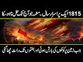 Mystery of year 1815  worlds biggest volcano eruption  urdu cover