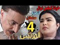 Al Marsa Series Episode 4 Summary Nawal Meets Sultan In Front Of Khawla And Provokes Her So Kha 
