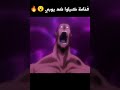 فخامة كيلوا زولديك ضد يوبي هنتر هنتر انمي