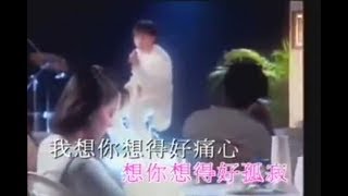 想你想得好孤寂  - 邰正宵