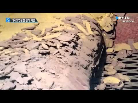 발암물질 '펑펑'...선박 부품 업체 등 무더기 적발 / YTN 사이언스