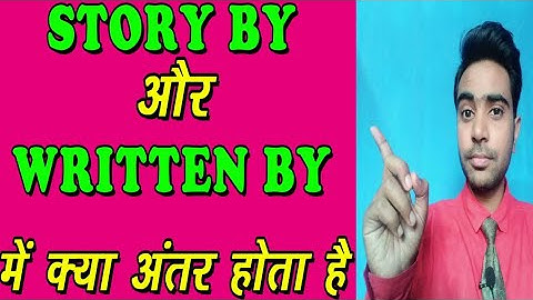 Difference between story by and written by | Tips for aspiring writers