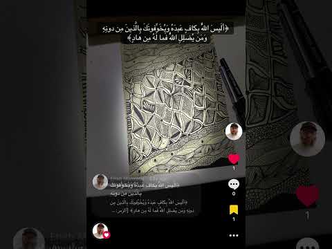 أ ل يس الل ه ب كاف ع بد ه و ي خ و فون ك ب ال ذين م ن دون ه