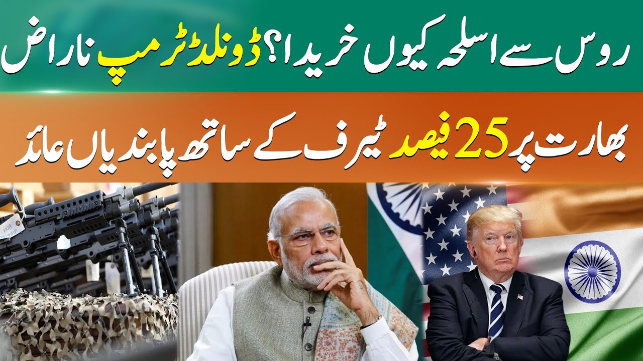 Trump Announces Historic Trade & Oil Partnership with Pakistan | 365 News