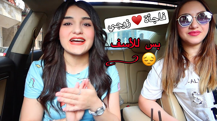 انا فاجأته!  و ردة فعل زوجي💖