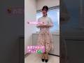 女子アナファッションチェック✅お花畑コーデ🌷