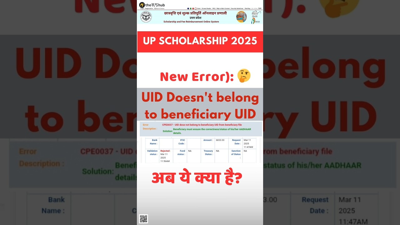UID does not belong to beneficiary UID | UP Scholarship Status 