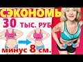 ВАКУМНЫЙ МАССАЖ ЖИВОТА и БЕДЕР ДОМА. УБРАТЬ ФАРТУК  И ЦЕЛЛЮЛИТ банками и СЭКОНОМИТЬ НА МАССАЖИСТЕ.