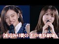 【渡辺みり愛】みり愛のものまね劇場!(口約束の中田花奈 / 中国語を喋る鈴木絢音 他)【乃木坂46】