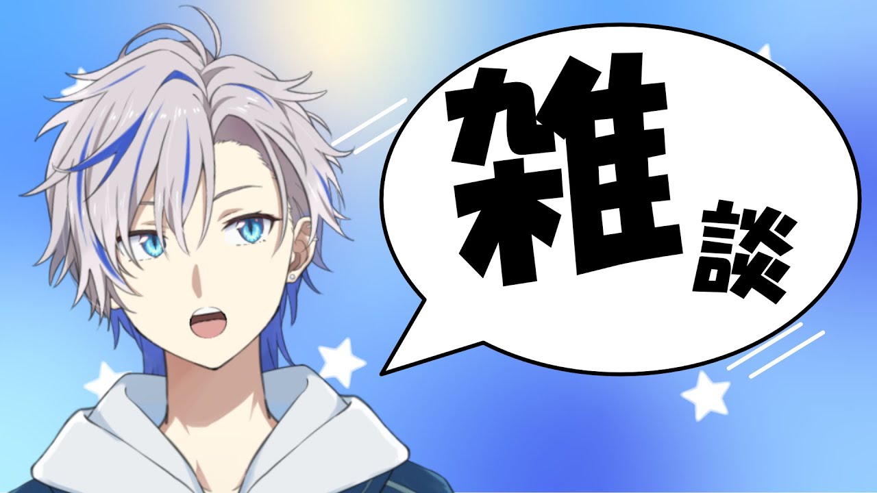 【雑談】最近色々あったんよ【渚なぎと】