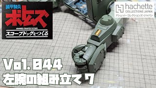 レッツ&ゴー!! WGP ラミネートカードコレクション 未開封】京商 サーキットの狼コレクション 8個セット 1/64【中古