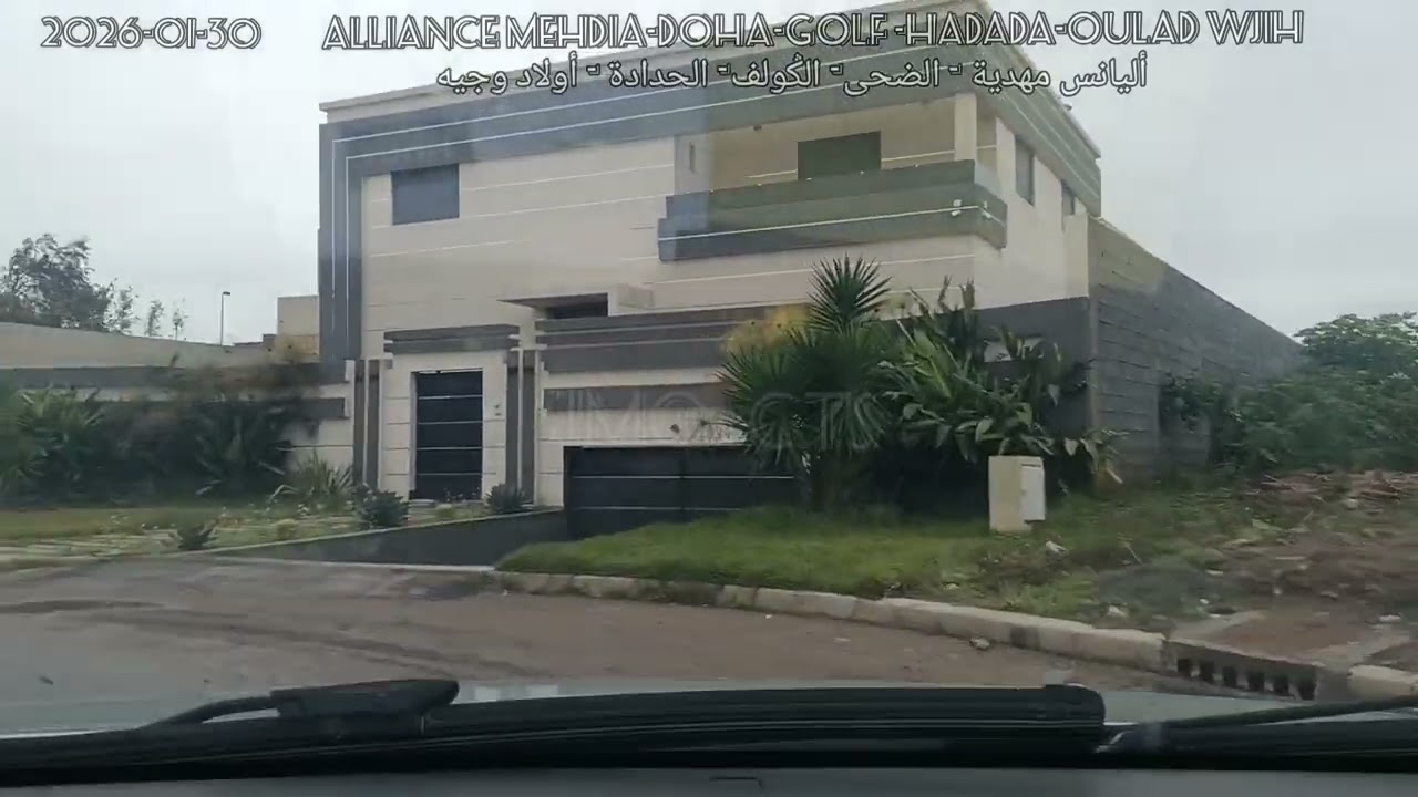 أليانس مهدية-الضحى-الݣولف-الحدادة-اولاد وجيه√ Alliance Mehdia-Doha-Golf -Hadada-oulad wjih
