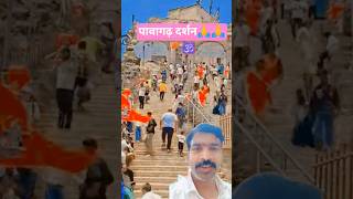 🚩 Pavagadh Mahakali Mandir Darshan 🙏 | Pavagadh Hill View 😍 #shorts#shotfeed💯 #jaimatadi #bhakti 😁