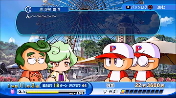 تحميل パワプロ16 サクセス 二刀流 アプデ後 Mp4 Mp3