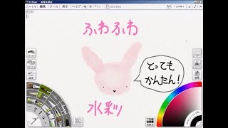 お絵描き初心者でも簡単！ ふわふわ水彩の描き方