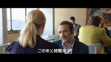 『おとなの恋の測り方』予告