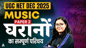 UGC NET Music Gharana Complete Introducation घरानों का सम्पूर्ण परिचय By Deepa Ma’am